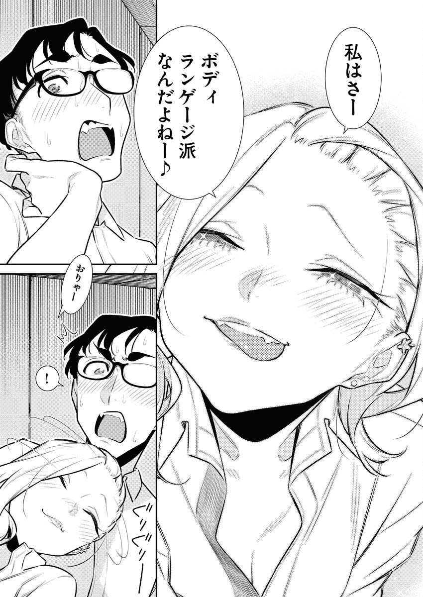 Yancha Gal no Anjou-santachi Chapter 156 12ページ
