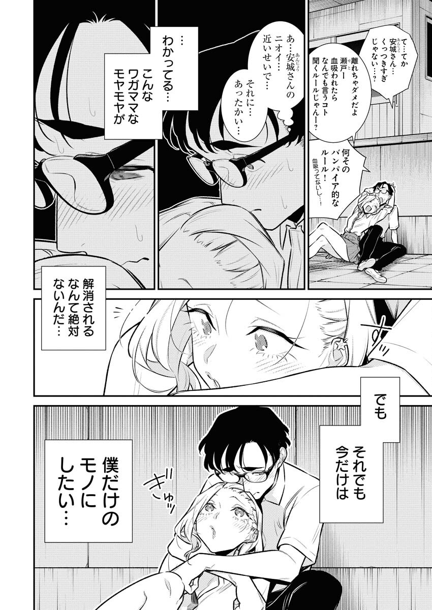 Yancha Gal no Anjou-santachi Chapter 156 13ページ