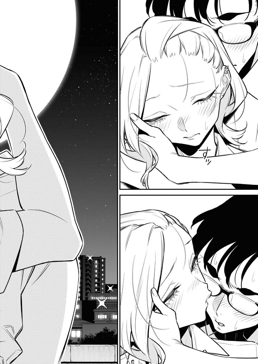 Yancha Gal no Anjou-santachi Chapter 156 15ページ