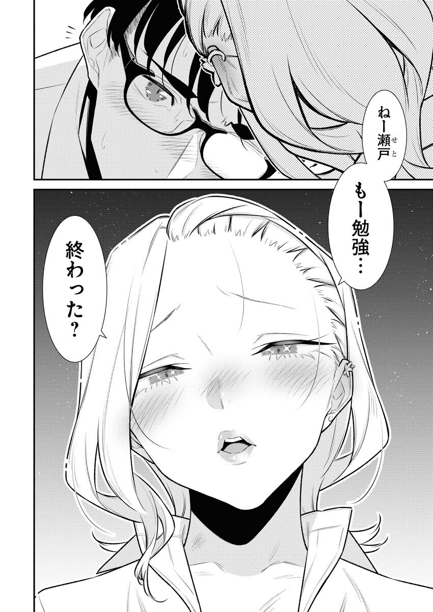 Yancha Gal no Anjou-santachi Chapter 156 17ページ