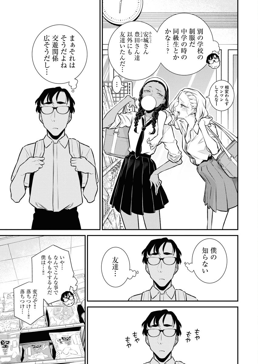 Yancha Gal no Anjou-santachi Chapter 156 6ページ