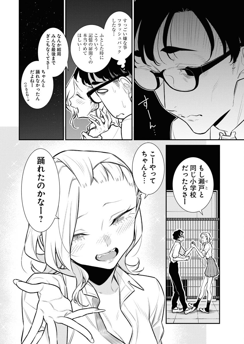 Yancha Gal no Anjou-santachi Chapter 157 6ページ