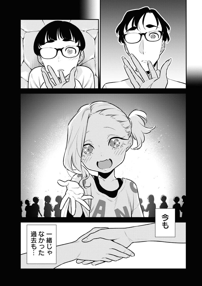 Yancha Gal no Anjou-santachi Chapter 157 7ページ