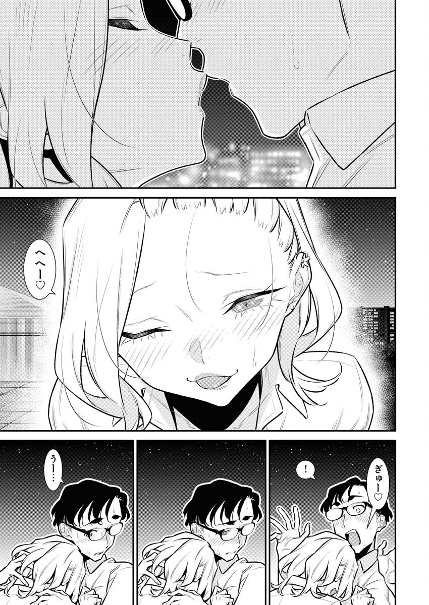Yancha Gal no Anjou-santachi Chapter 157 9ページ