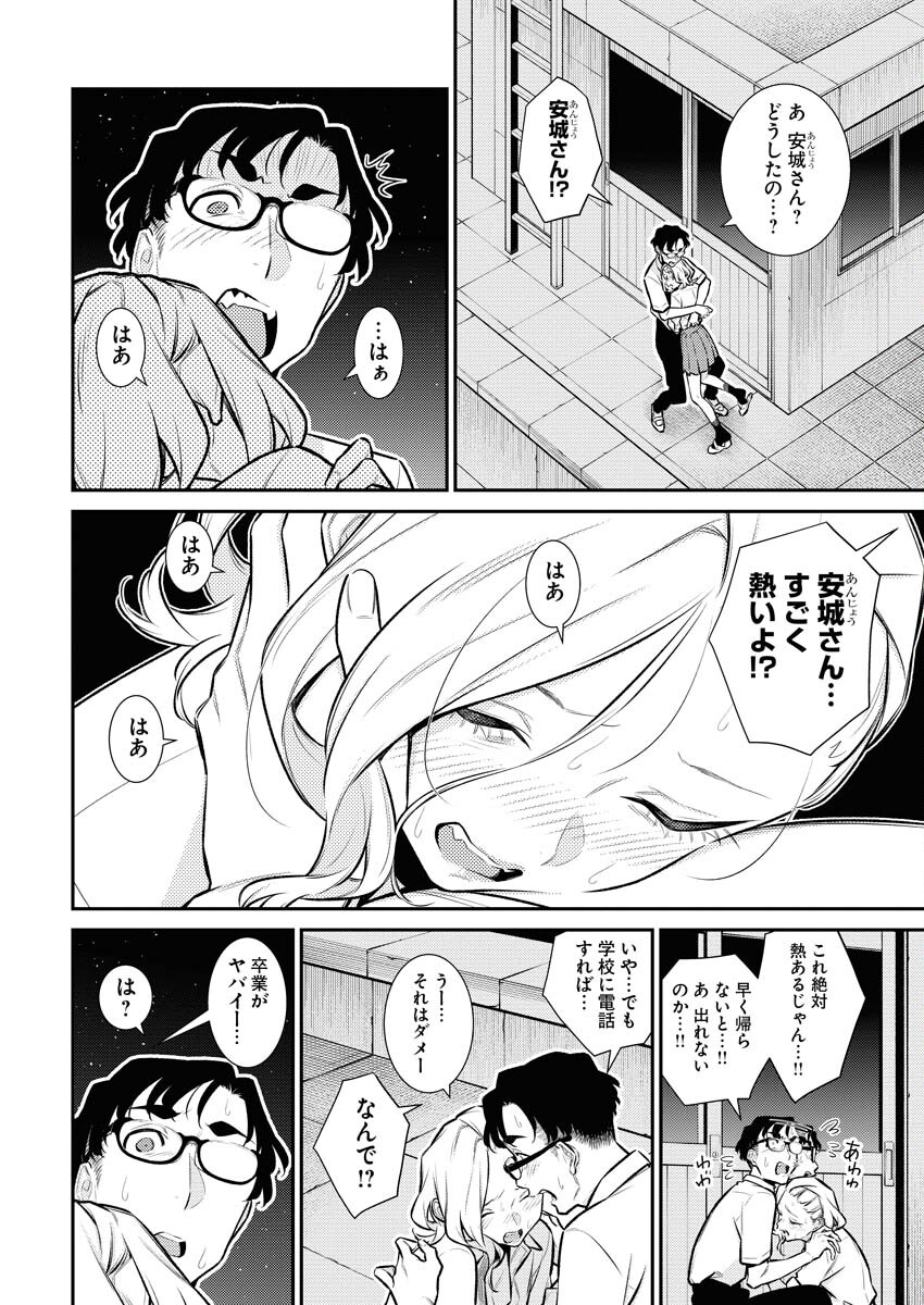 Yancha Gal no Anjou-santachi Chapter 157 10ページ