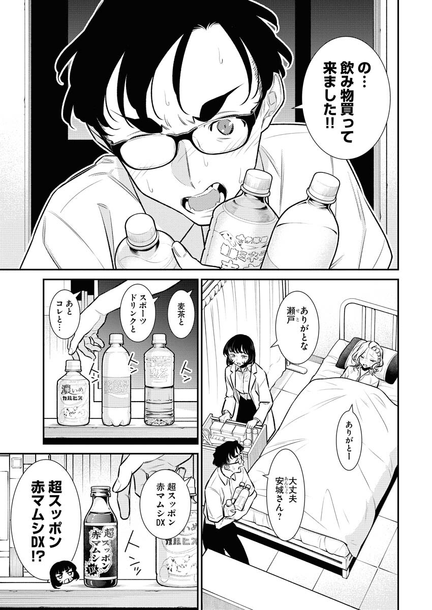 Yancha Gal no Anjou-santachi Chapter 158 3ページ