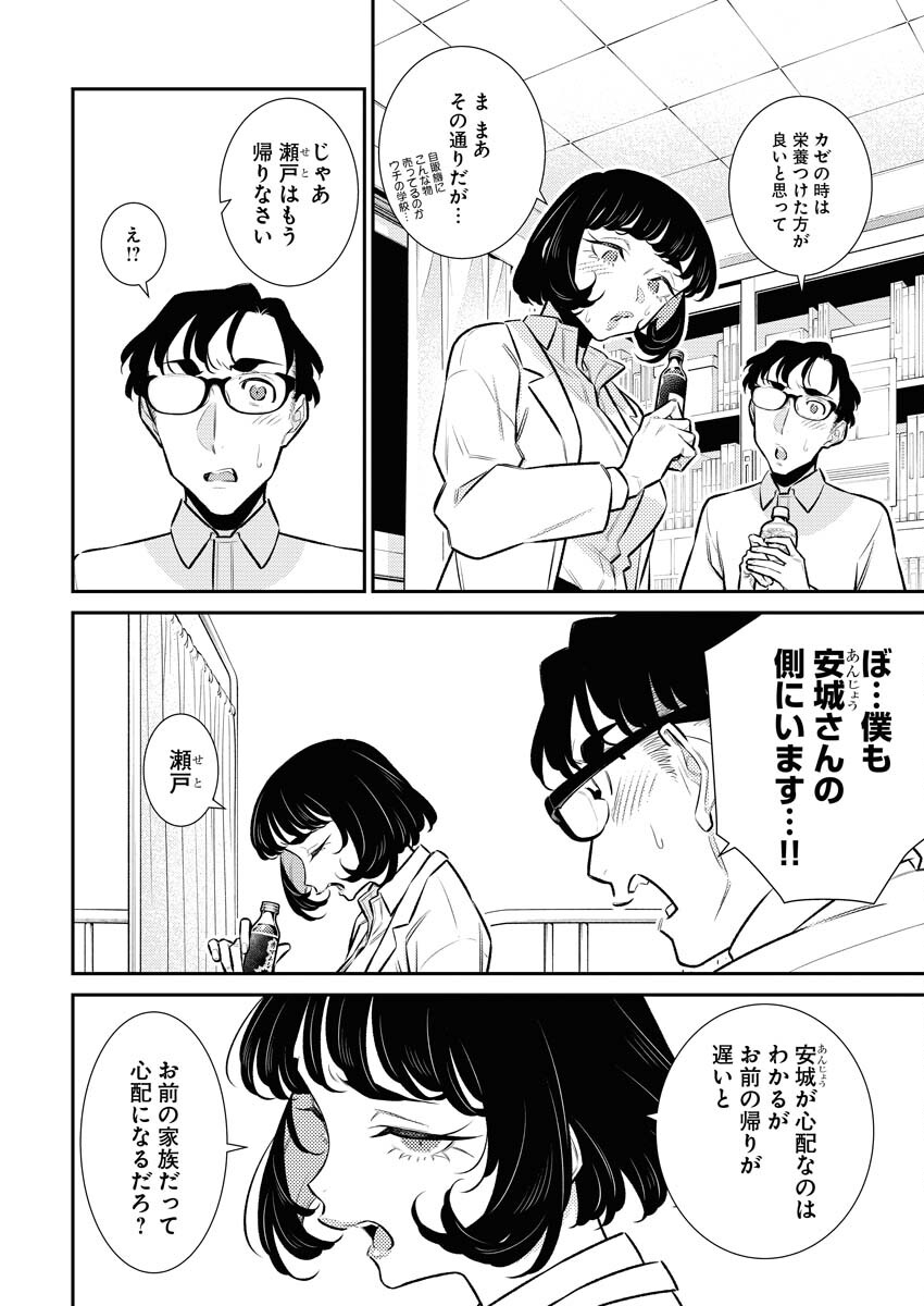 Yancha Gal no Anjou-santachi Chapter 158 4ページ