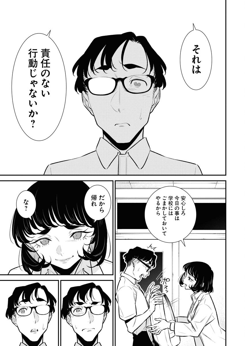 Yancha Gal no Anjou-santachi Chapter 158 5ページ