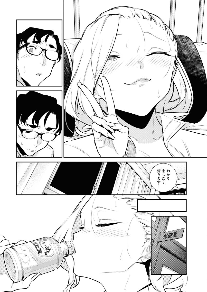 Yancha Gal no Anjou-santachi Chapter 158 6ページ