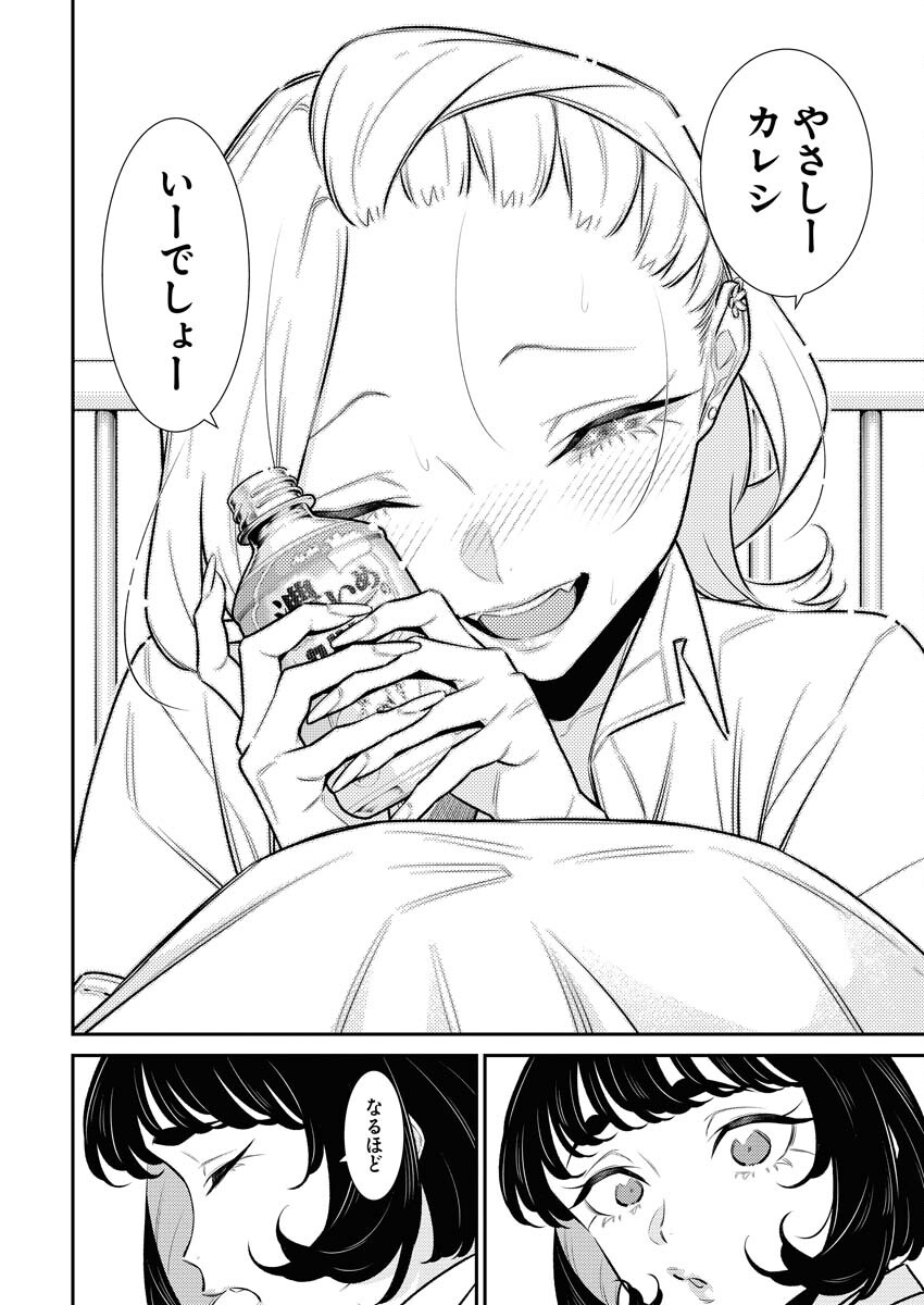 Yancha Gal no Anjou-santachi Chapter 158 8ページ