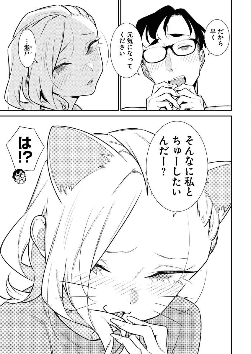Yancha Gal no Anjou-santachi Chapter 160 11ページ