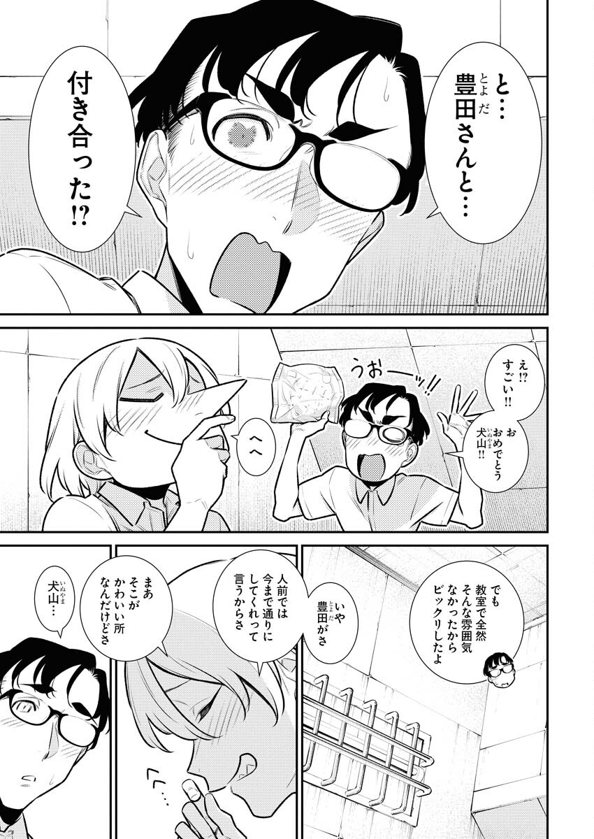 Yancha Gal no Anjou-santachi Chapter 160 3ページ