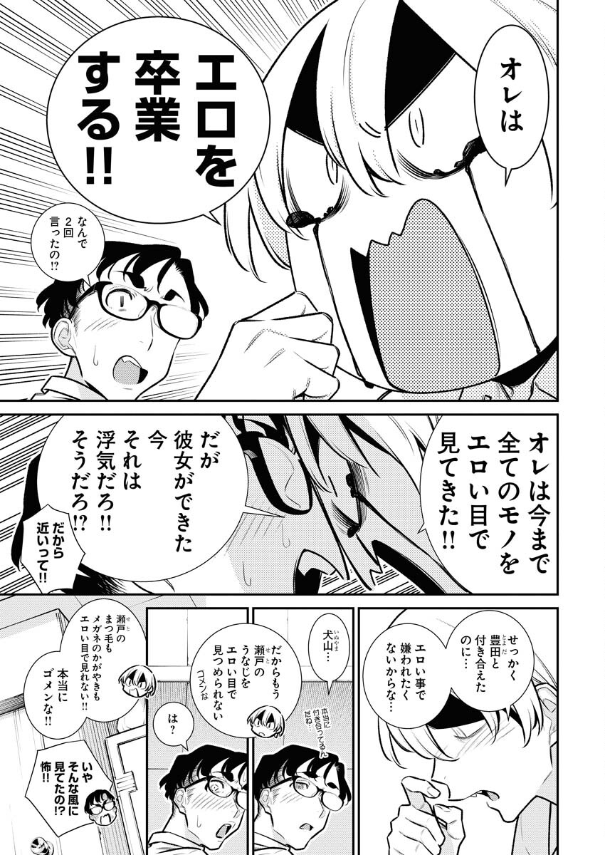 Yancha Gal no Anjou-santachi Chapter 160 5ページ