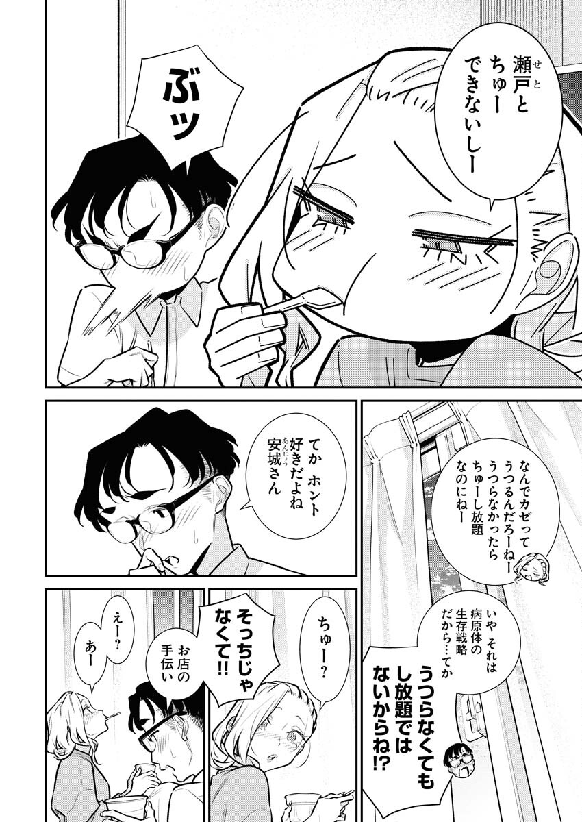Yancha Gal no Anjou-santachi Chapter 160 8ページ