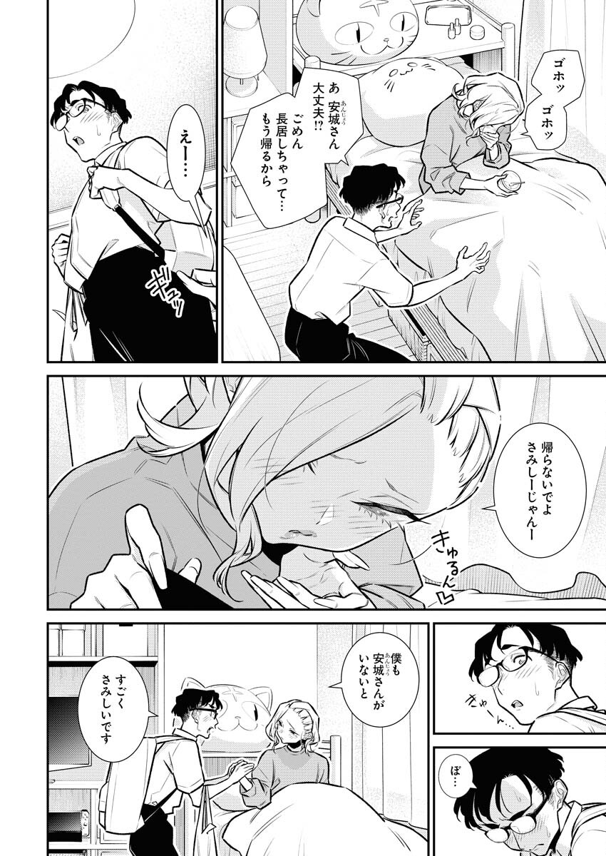 Yancha Gal no Anjou-santachi Chapter 160 10ページ
