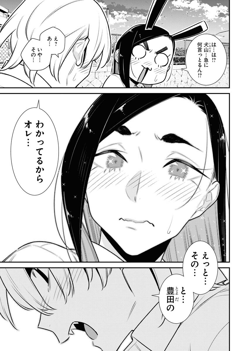 Yancha Gal no Anjou-santachi Chapter 161 11ページ