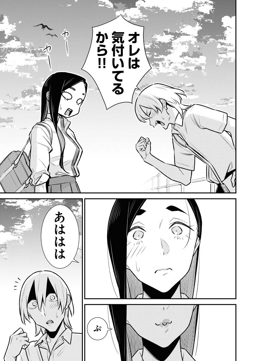 Yancha Gal no Anjou-santachi Chapter 161 13ページ