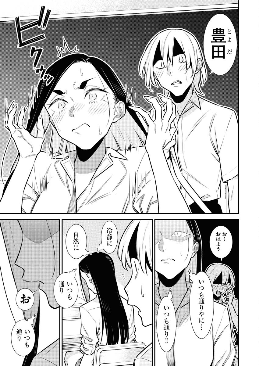 Yancha Gal no Anjou-santachi Chapter 161 5ページ