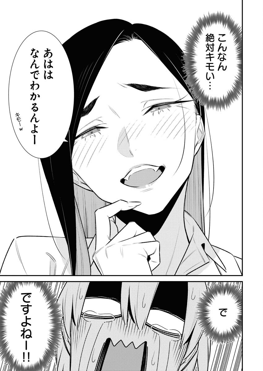 Yancha Gal no Anjou-santachi Chapter 162 11ページ