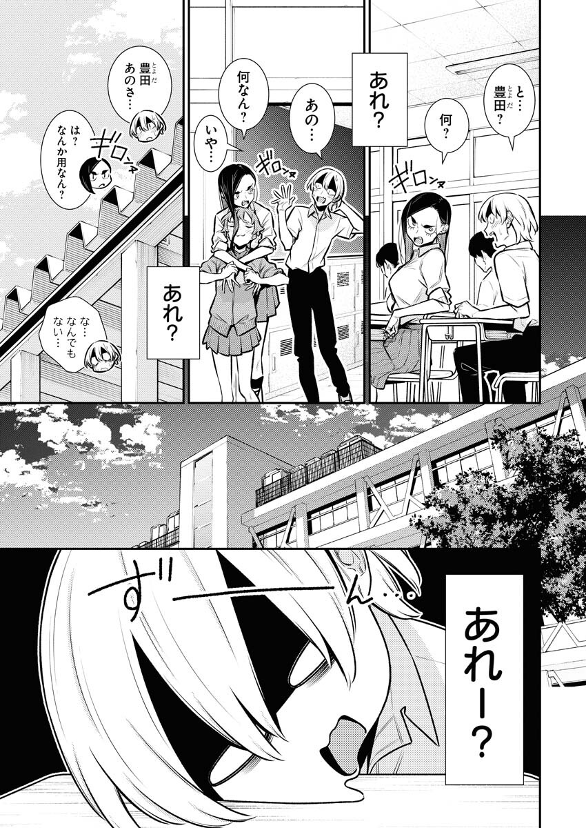 Yancha Gal no Anjou-santachi Chapter 162 3ページ