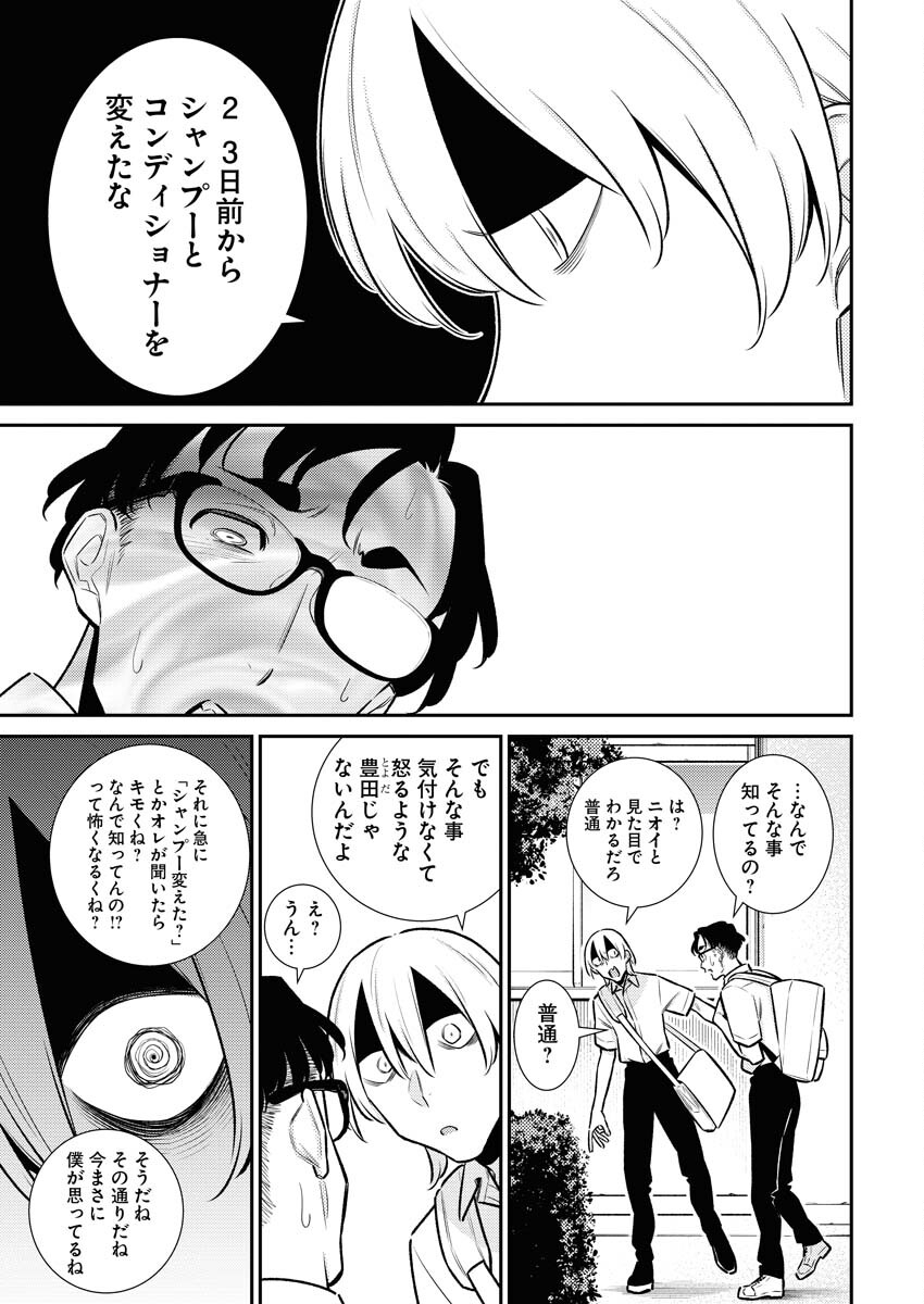Yancha Gal no Anjou-santachi Chapter 162 5ページ