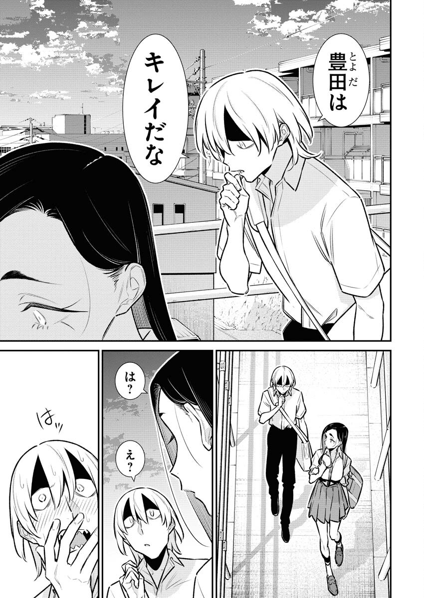 Yancha Gal no Anjou-santachi Chapter 162 9ページ