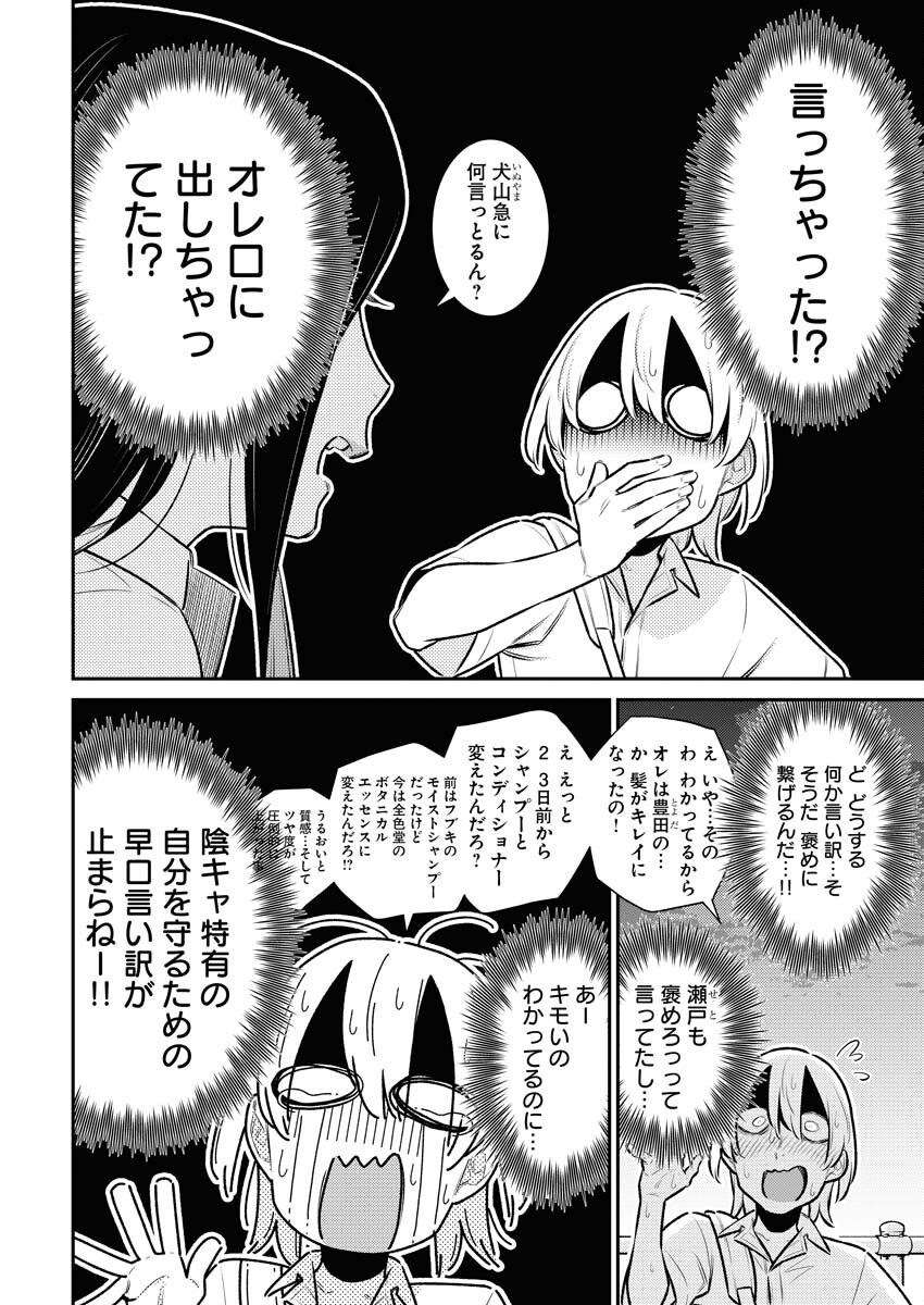 Yancha Gal no Anjou-santachi Chapter 162 10ページ