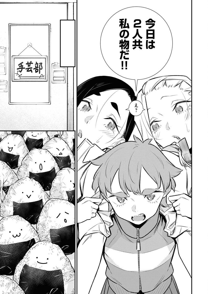 Yancha Gal no Anjou-santachi Chapter 163 3ページ