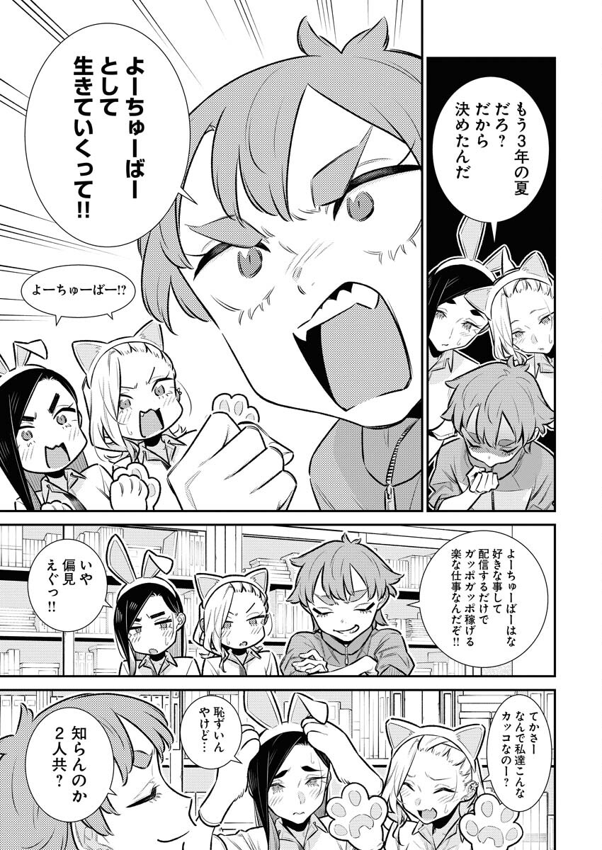 Yancha Gal no Anjou-santachi Chapter 163 5ページ