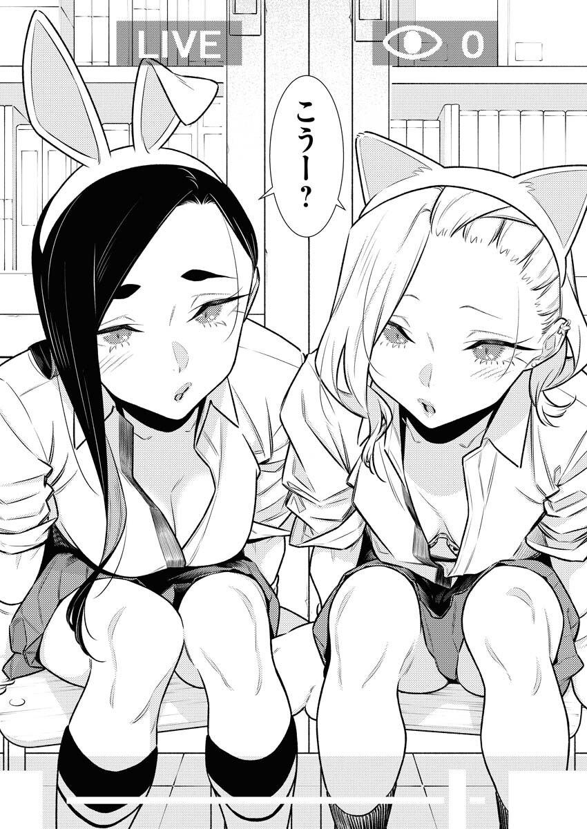 Yancha Gal no Anjou-santachi Chapter 163 10ページ
