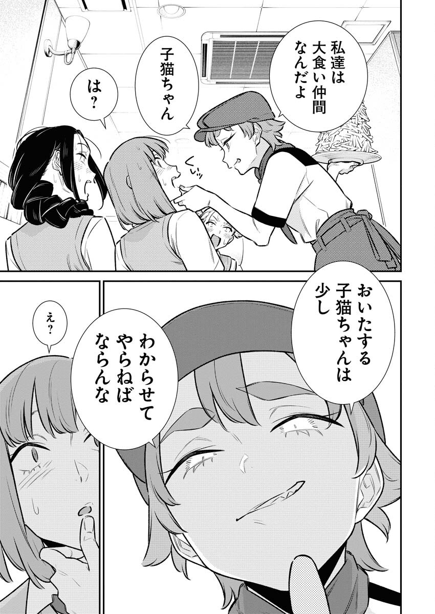 Yancha Gal no Anjou-santachi Chapter 164 11ページ