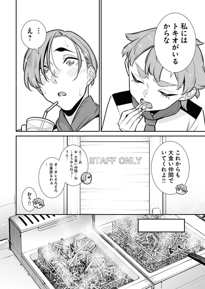 Yancha Gal no Anjou-santachi Chapter 164 6ページ