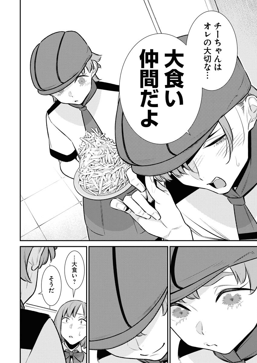 Yancha Gal no Anjou-santachi Chapter 164 10ページ