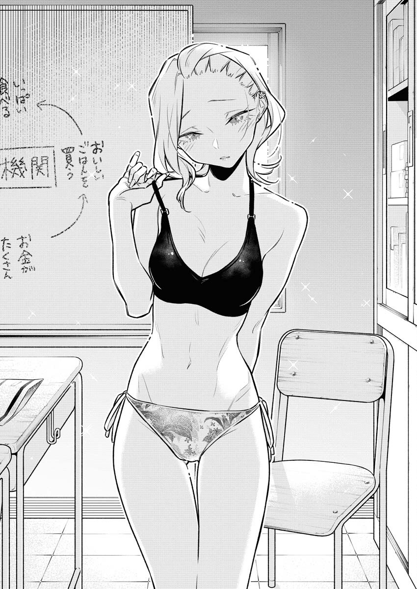 Yancha Gal no Anjou-santachi Chapter 165 11ページ