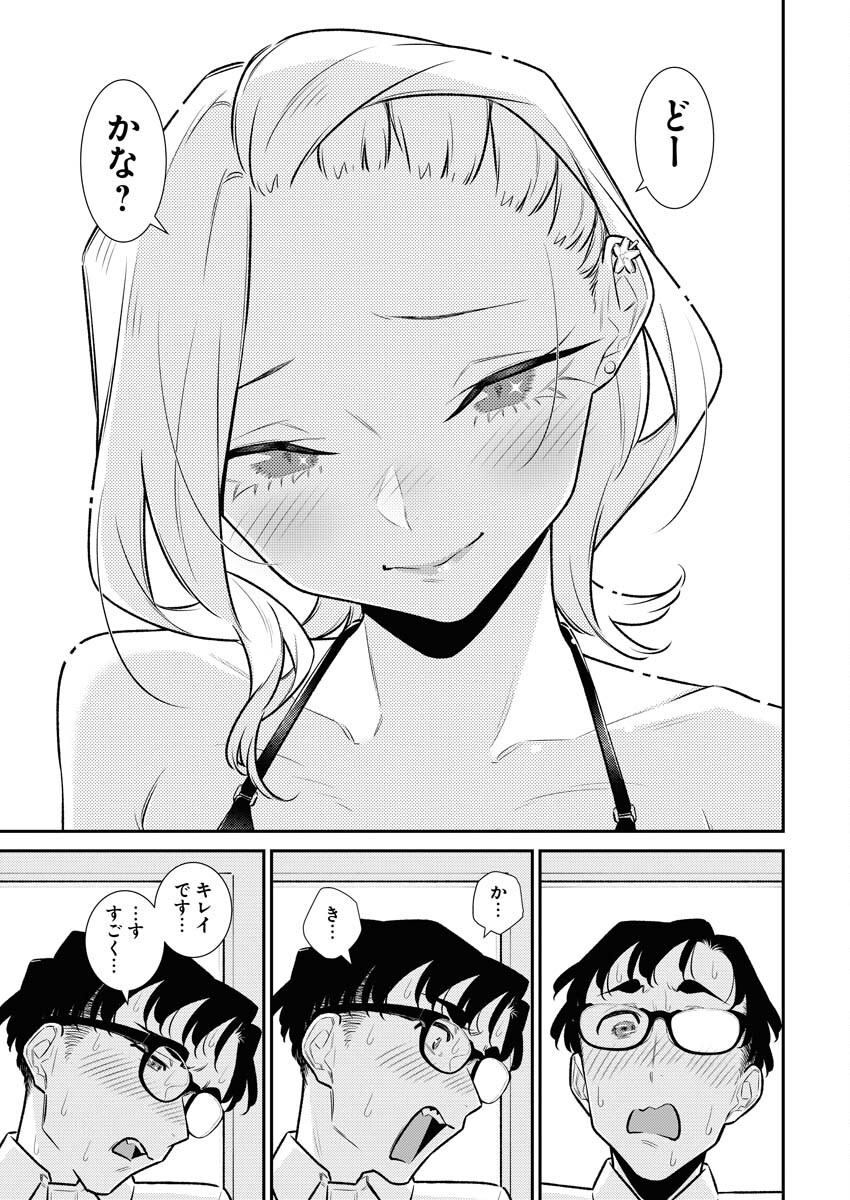 Yancha Gal no Anjou-santachi Chapter 165 13ページ