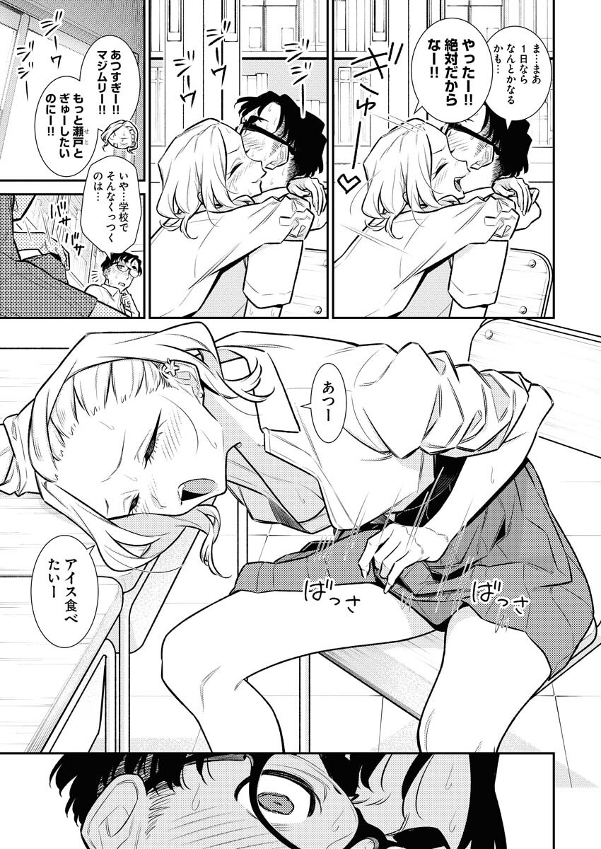 Yancha Gal no Anjou-santachi Chapter 165 5ページ