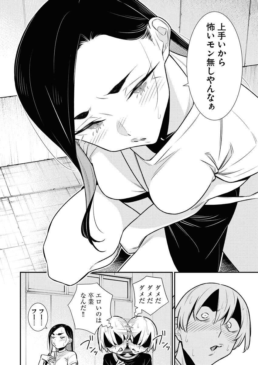 Yancha Gal no Anjou-santachi Chapter 166 4ページ