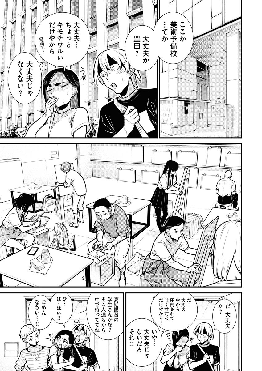 Yancha Gal no Anjou-santachi Chapter 166 5ページ