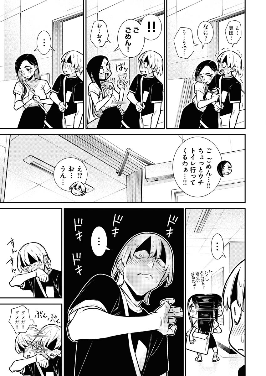 Yancha Gal no Anjou-santachi Chapter 166 7ページ