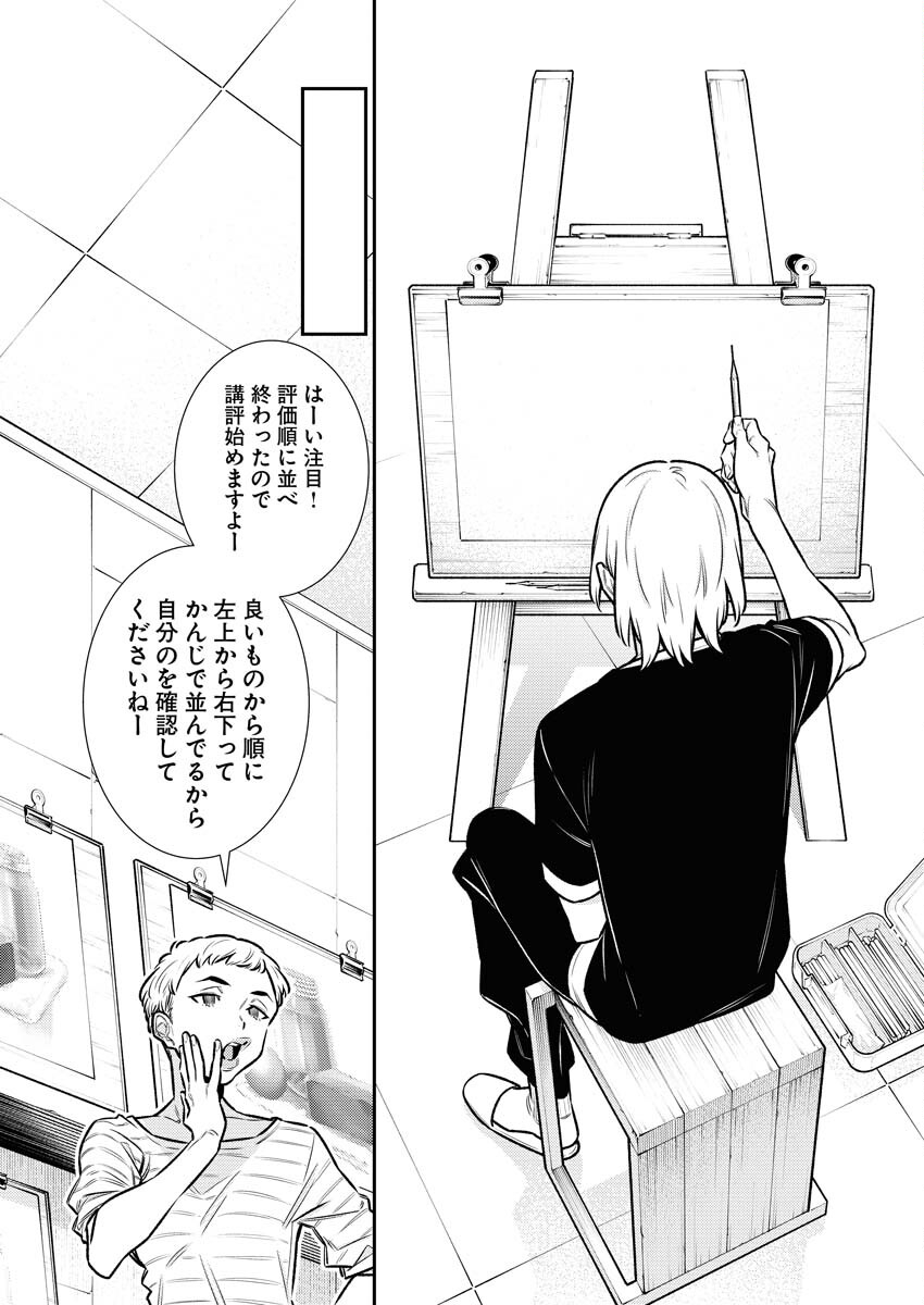 Yancha Gal no Anjou-santachi Chapter 166 10ページ