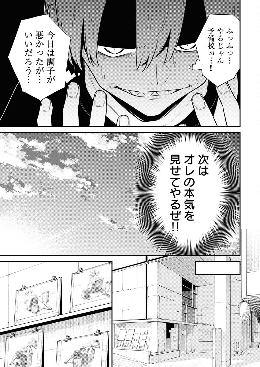 Yancha Gal no Anjou-santachi Chapter 167 3ページ