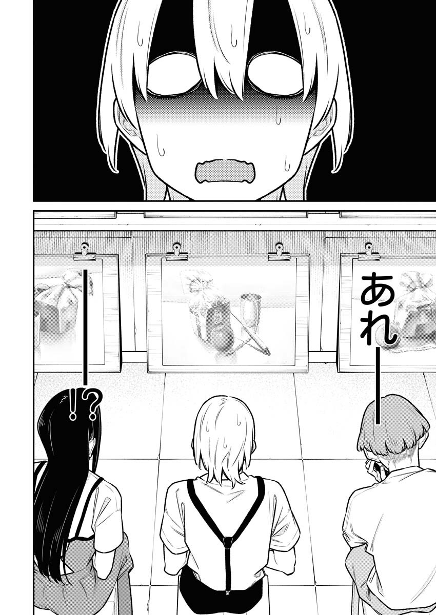 Yancha Gal no Anjou-santachi Chapter 167 4ページ