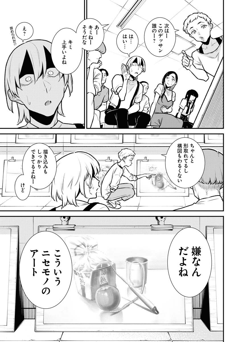 Yancha Gal no Anjou-santachi Chapter 167 5ページ