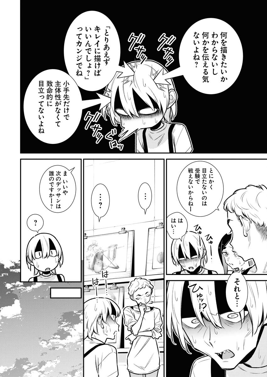 Yancha Gal no Anjou-santachi Chapter 167 6ページ