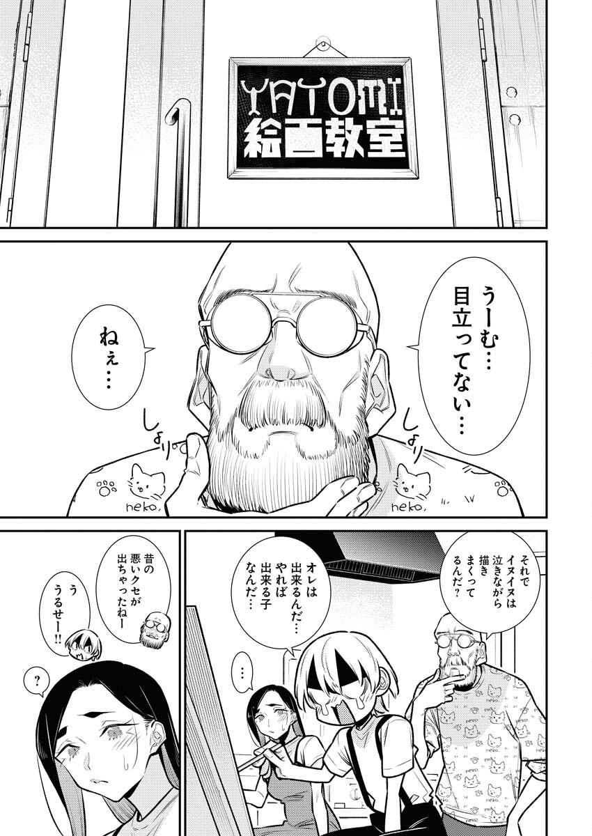 Yancha Gal no Anjou-santachi Chapter 167 7ページ