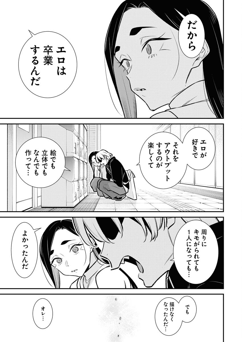 Yancha Gal no Anjou-santachi Chapter 168 11ページ