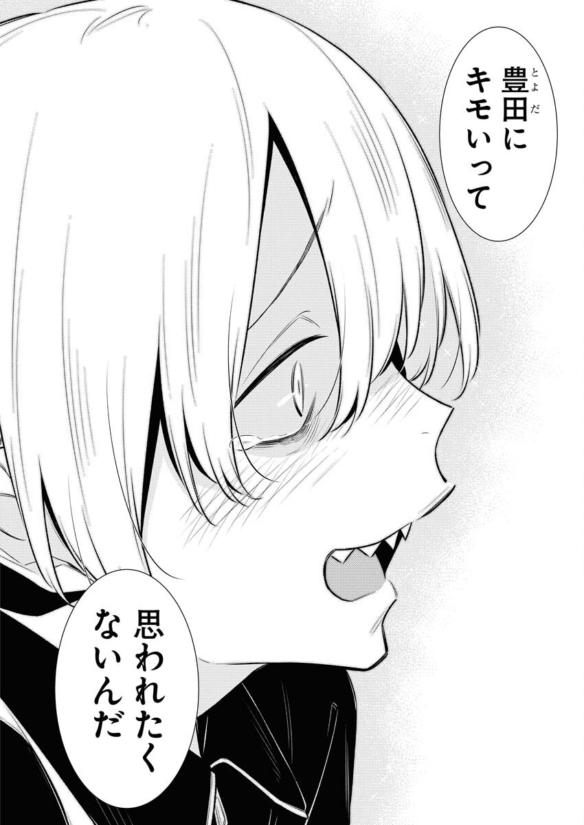 Yancha Gal no Anjou-santachi Chapter 168 12ページ