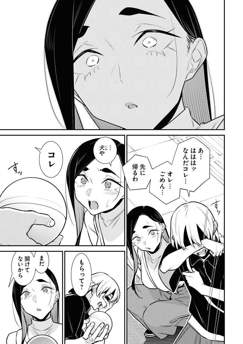Yancha Gal no Anjou-santachi Chapter 168 13ページ