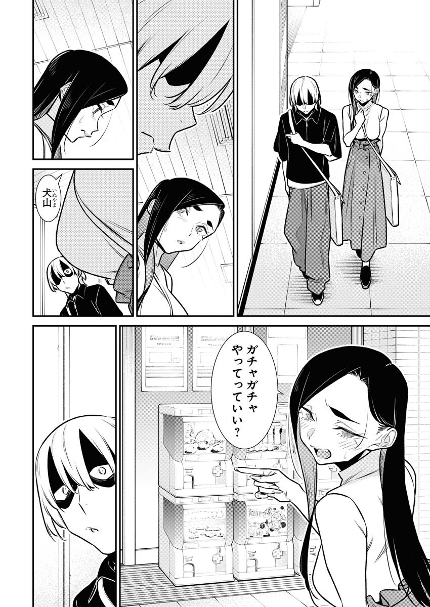 Yancha Gal no Anjou-santachi Chapter 168 4ページ