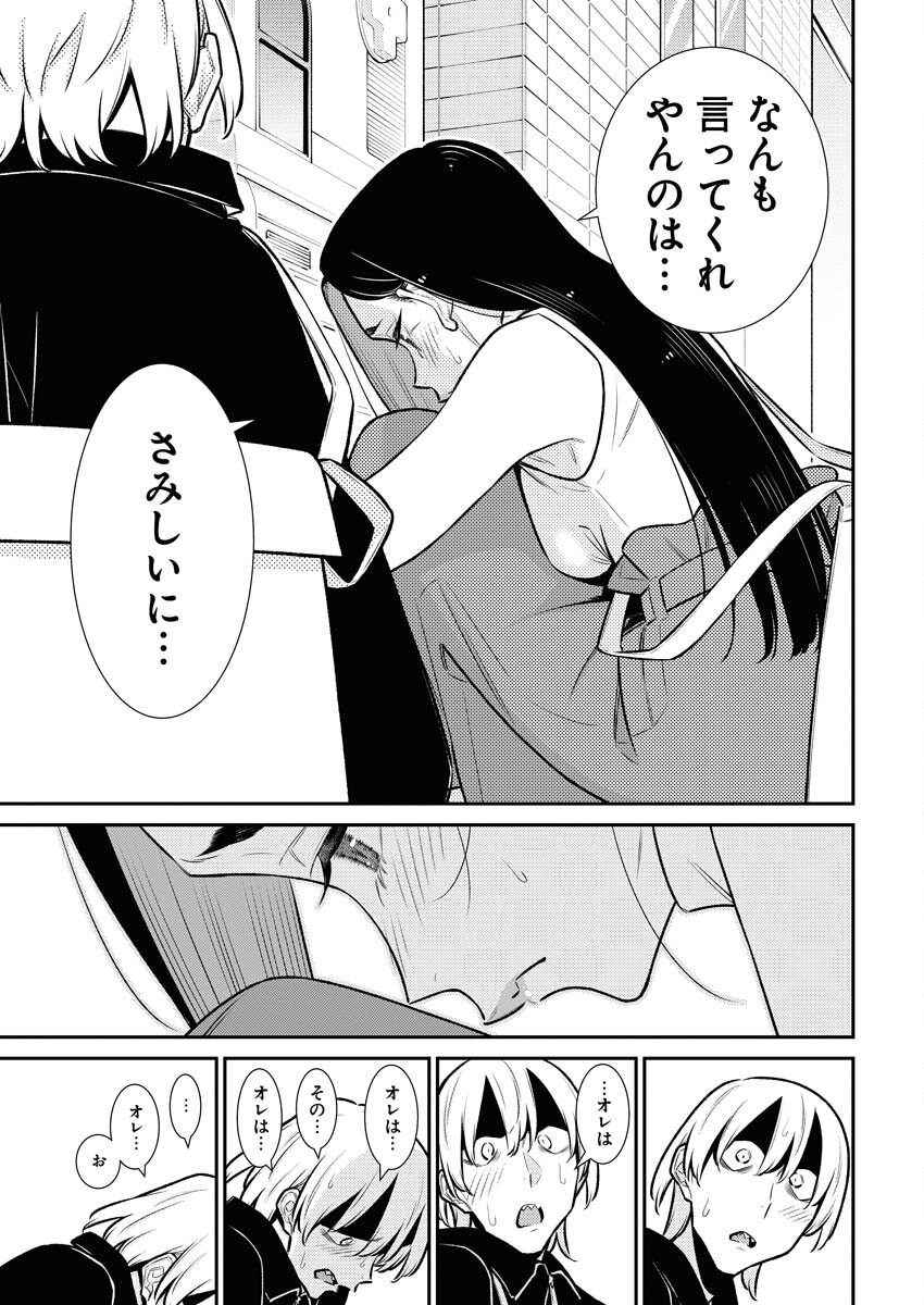 Yancha Gal no Anjou-santachi Chapter 168 7ページ
